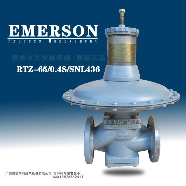 RTZ-65/0.4S/SNL436彈簧負載式調(diào)壓閥/減壓閥 費希爾久安燃氣調(diào)壓器
