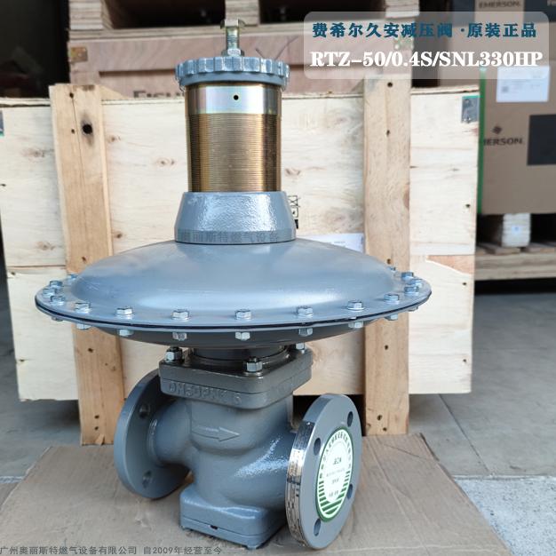 RTZ-50/0.4S/SNL330HP彈簧負載式調(diào)壓閥/減壓閥RTZ系列燃氣調(diào)壓器